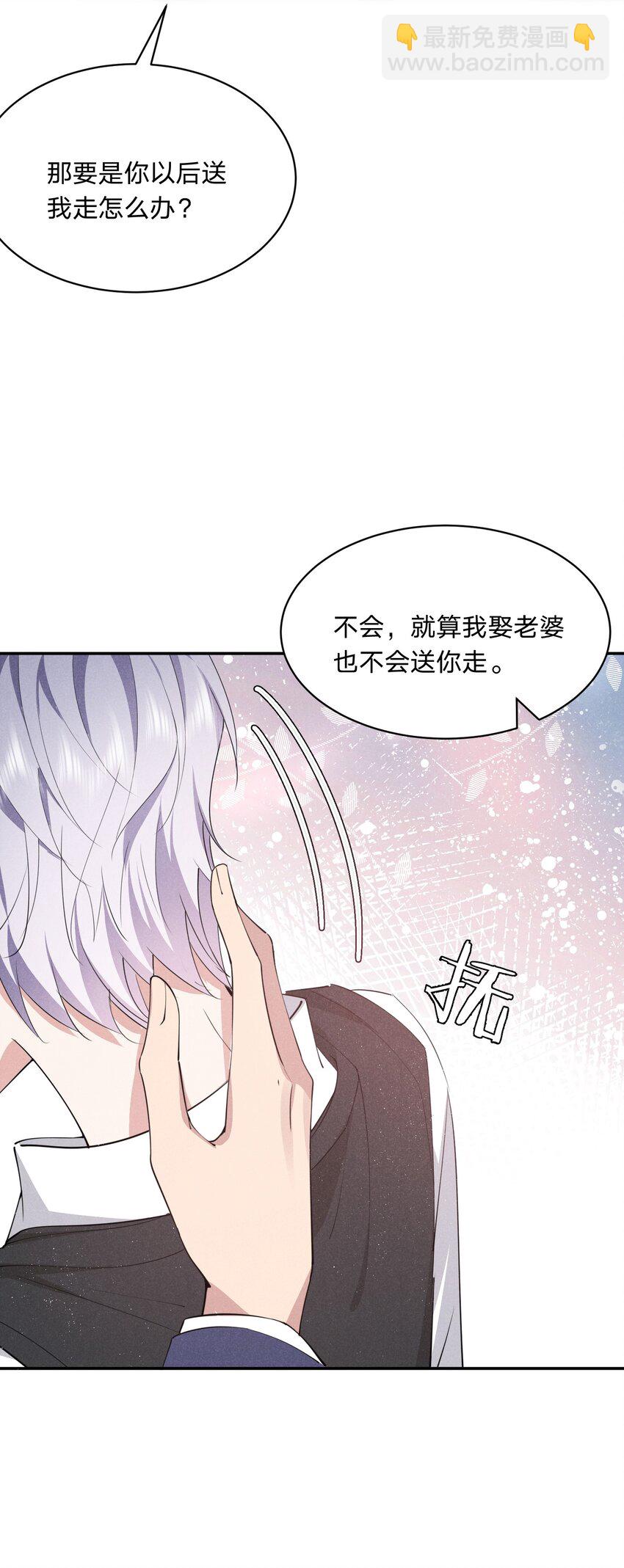 020 我给你当老婆吧(1/2)-第20话