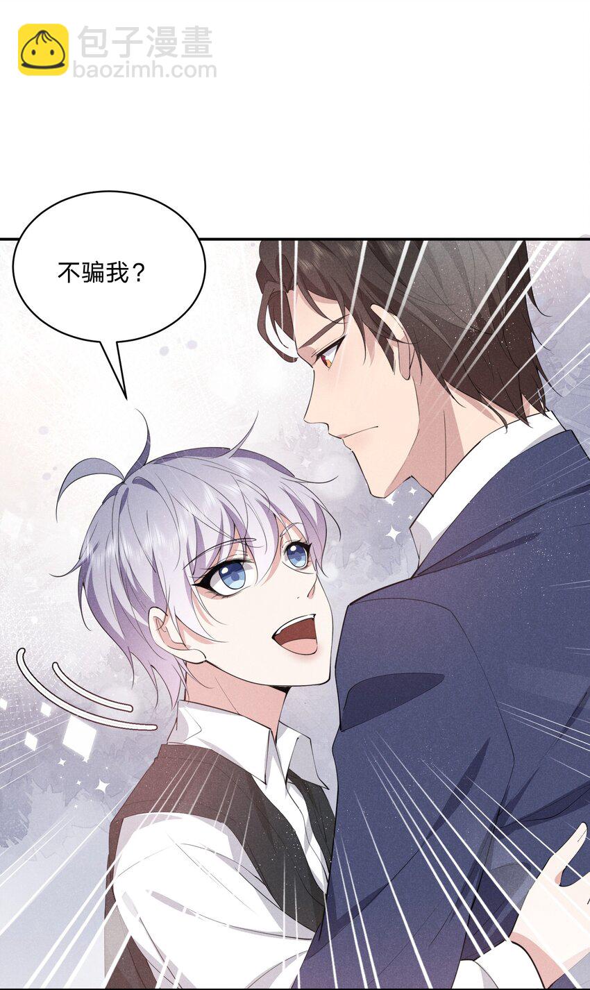 020 我给你当老婆吧(1/2)-第20话