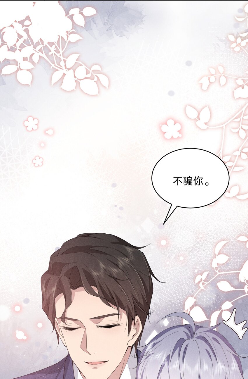 020 我给你当老婆吧(1/2)-第20话