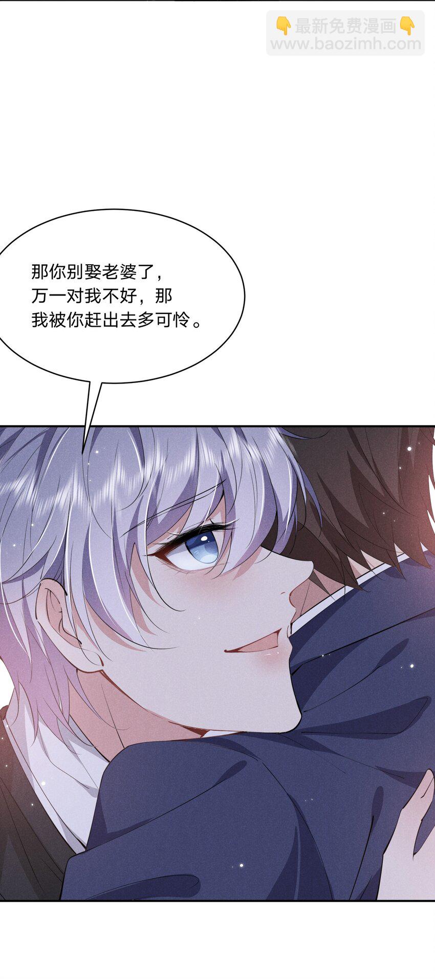 020 我给你当老婆吧(1/2)-第20话