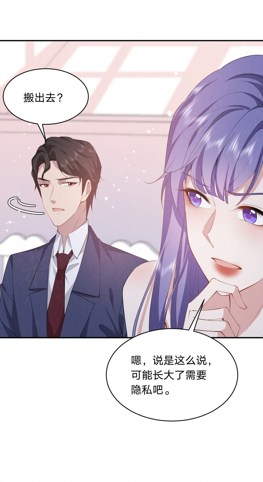 020 我给你当老婆吧(1/2)-第20话