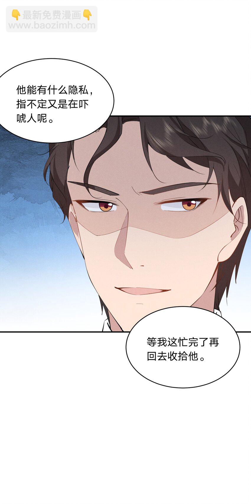 020 我给你当老婆吧(1/2)-第20话