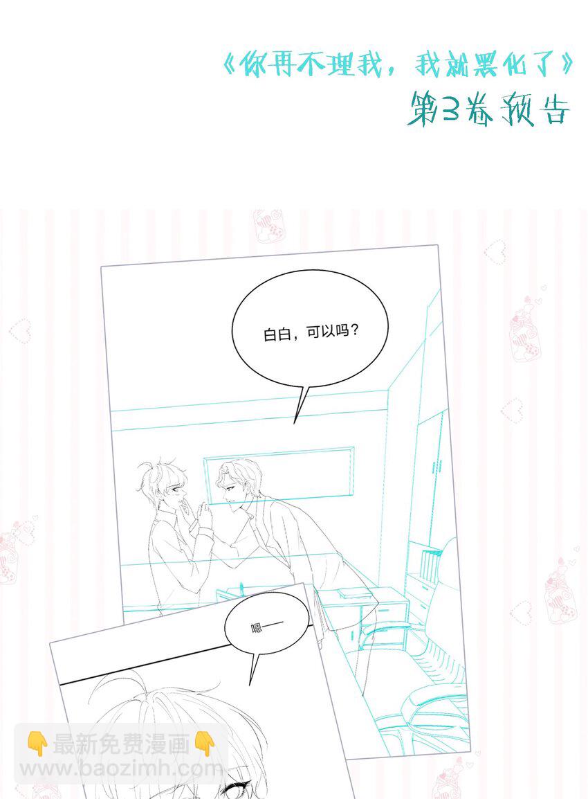 公告 预告及付费公告-第24话