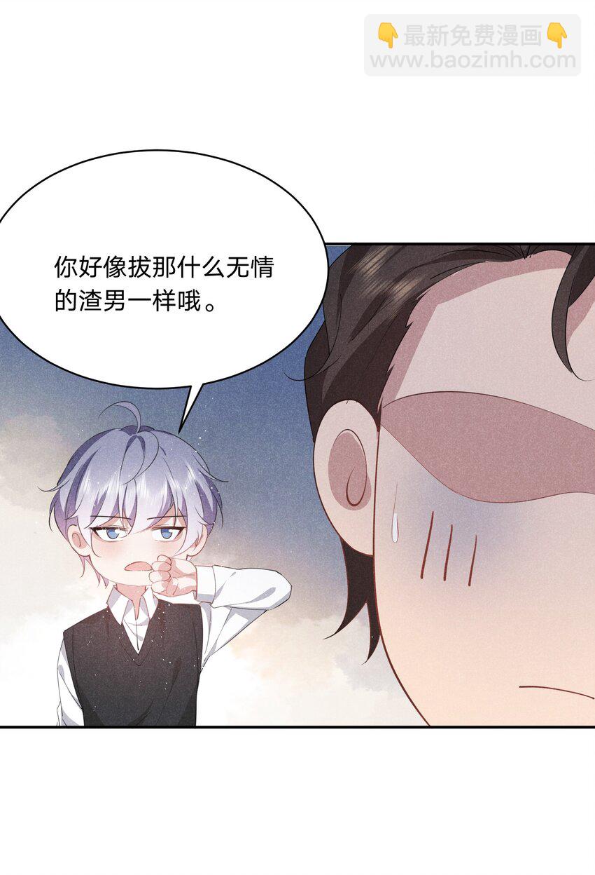 025 白百合是，柔软迷人的(1/2)-第26话
