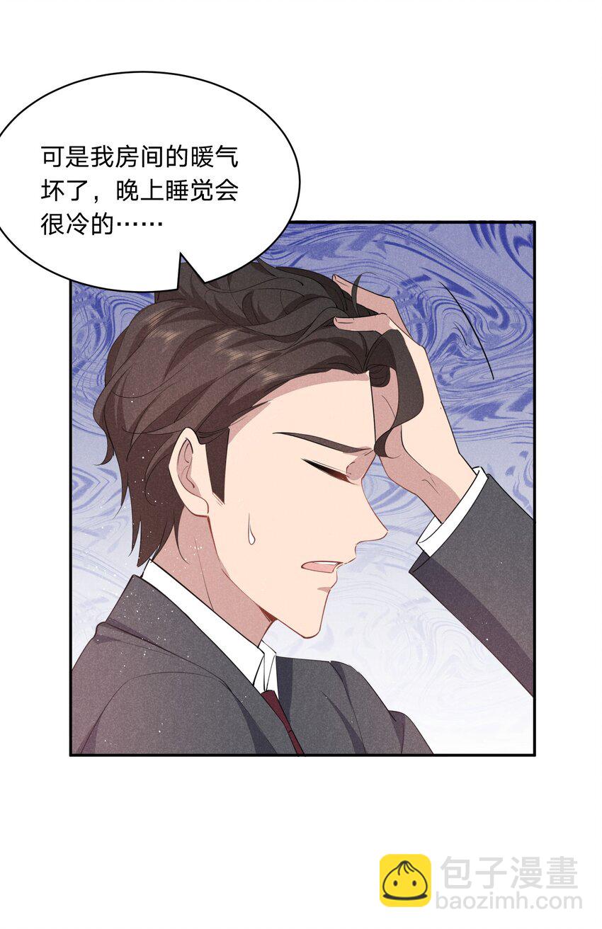 025 白百合是，柔软迷人的(1/2)-第26话