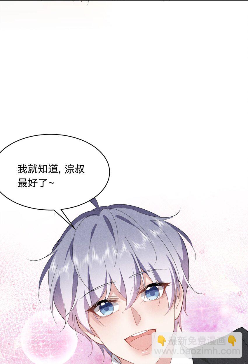 025 白百合是，柔软迷人的(1/2)-第26话
