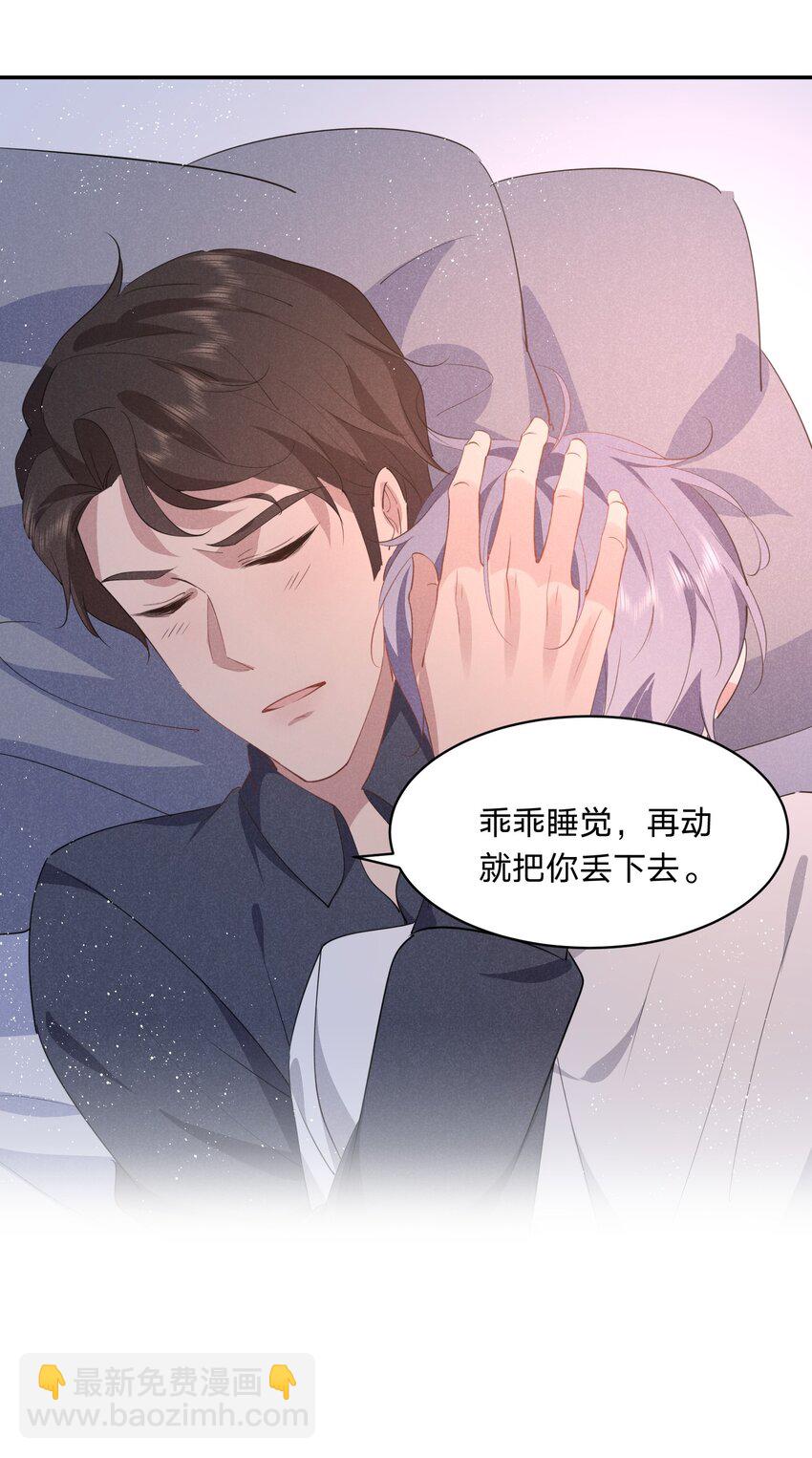 025 白百合是，柔软迷人的(1/2)-第26话