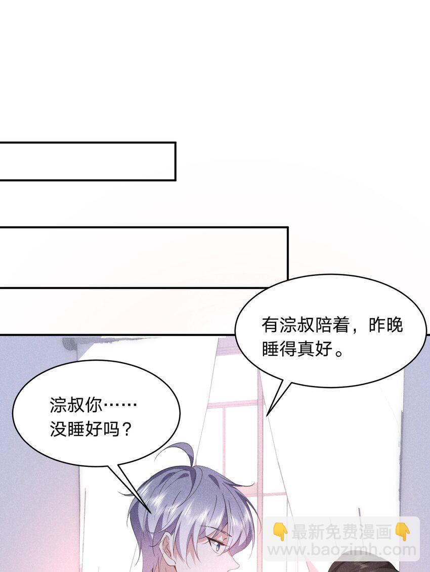 025 白百合是，柔软迷人的(1/2)-第26话