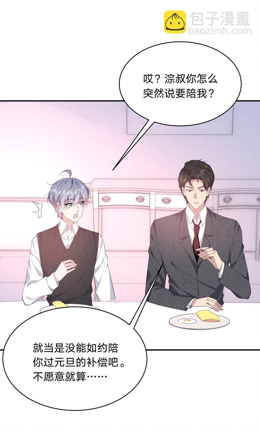 025 白百合是，柔软迷人的(1/2)-第26话
