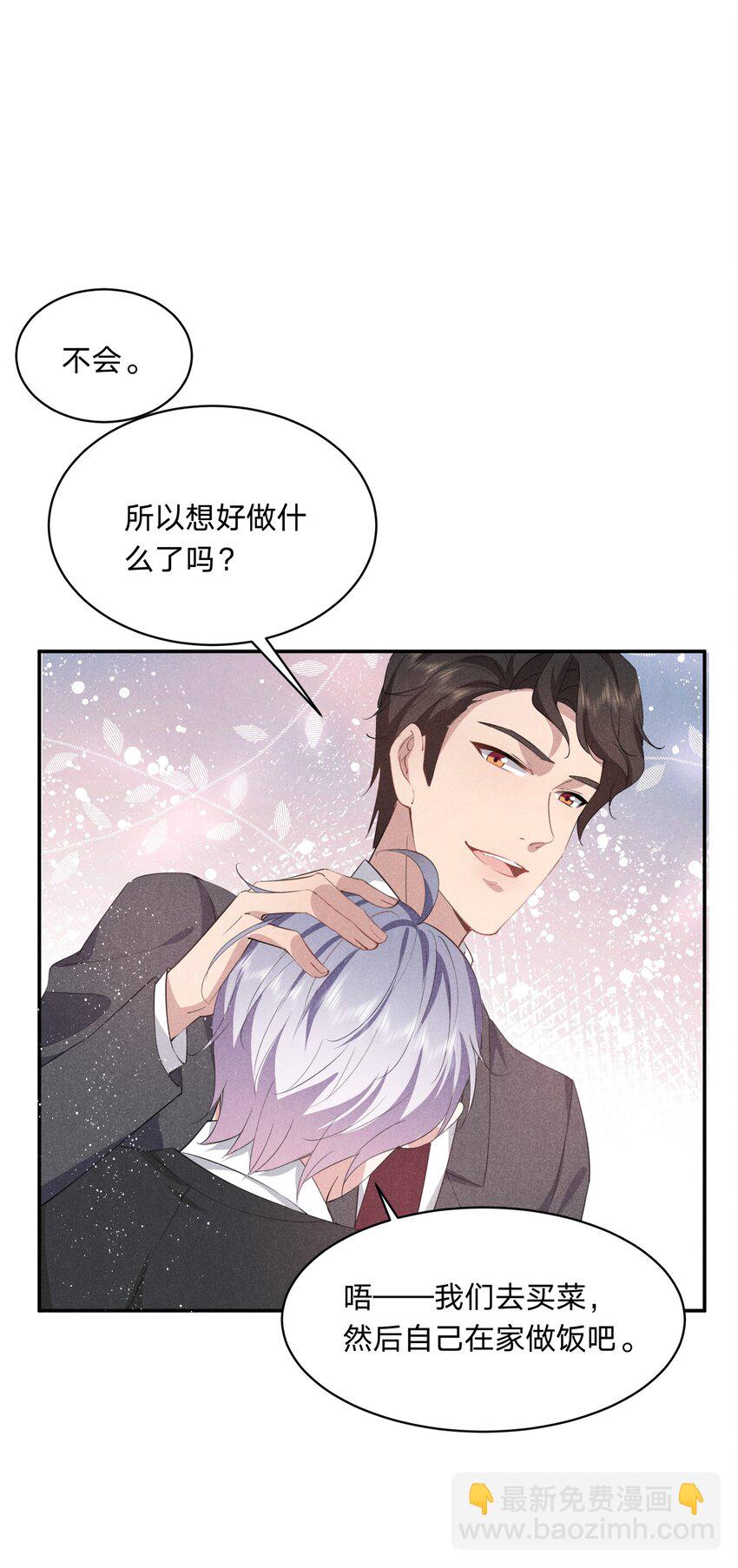 025 白百合是，柔软迷人的(1/2)-第26话