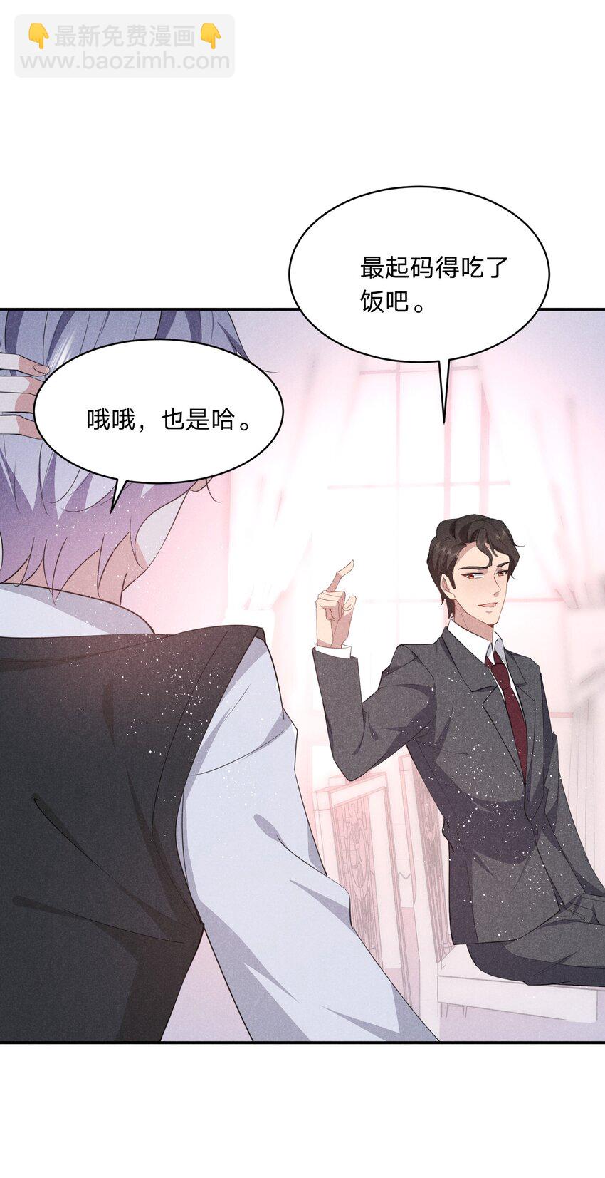 025 白百合是，柔软迷人的(1/2)-第26话