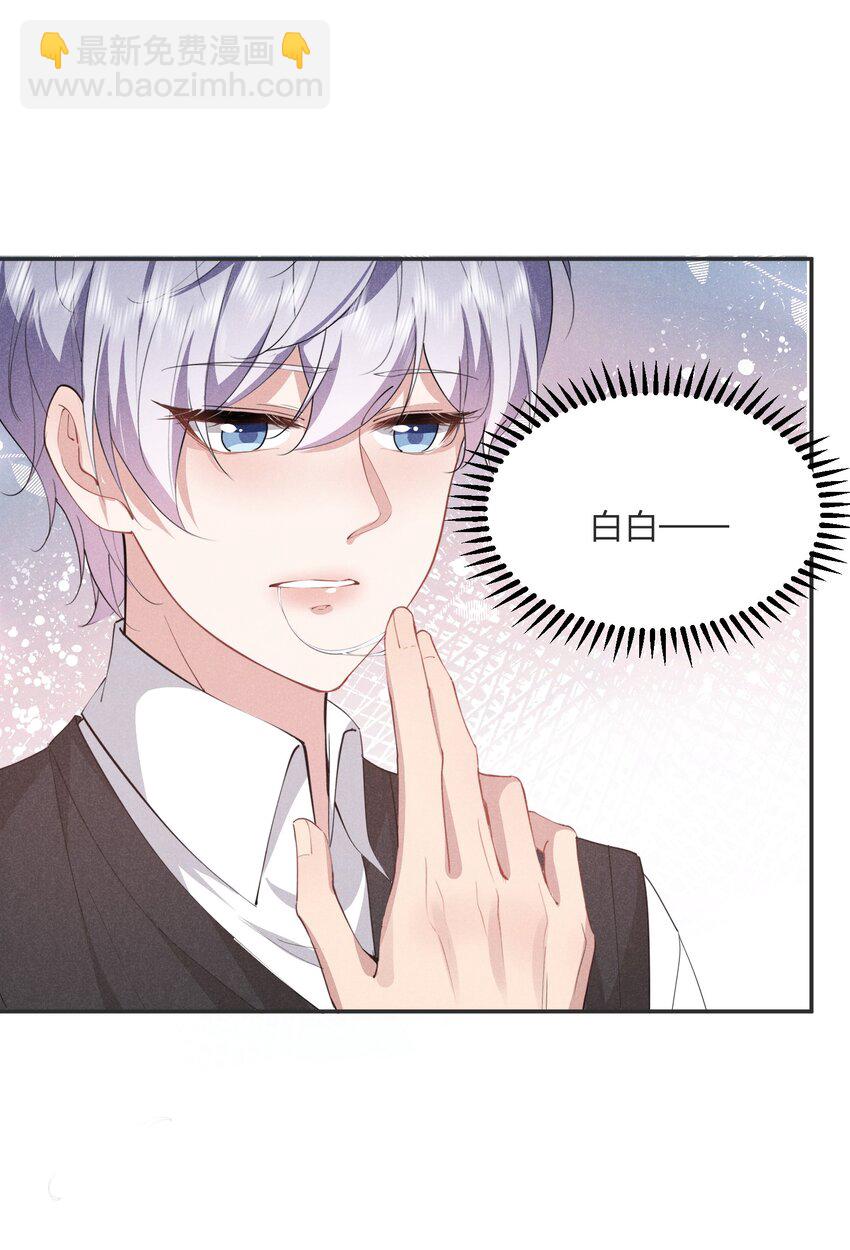 025 白百合是，柔软迷人的(1/2)-第26话