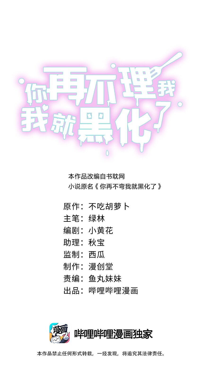 027 演技再好也没用-第28话