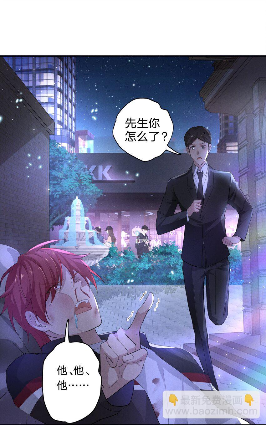 004 他的面具下-第4话