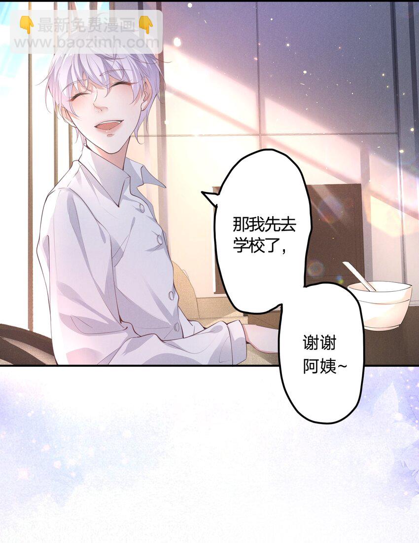 004 他的面具下-第4话