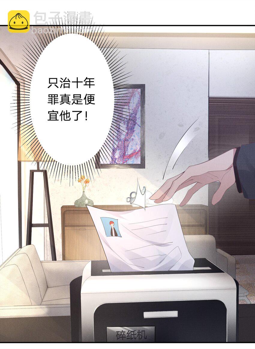 004 他的面具下-第4话