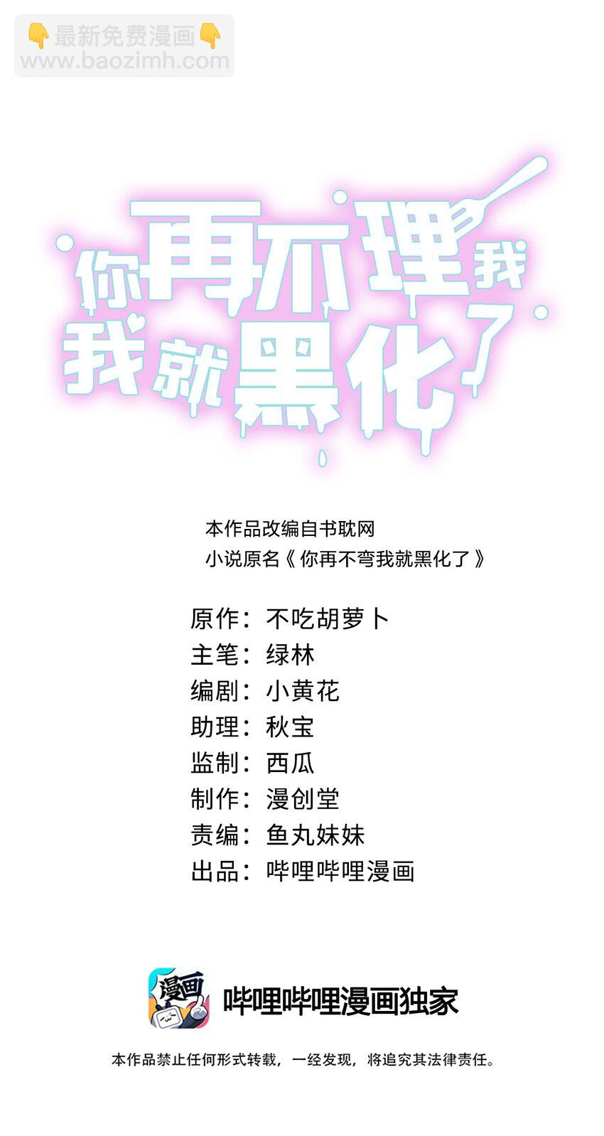 004 他的面具下-第4话