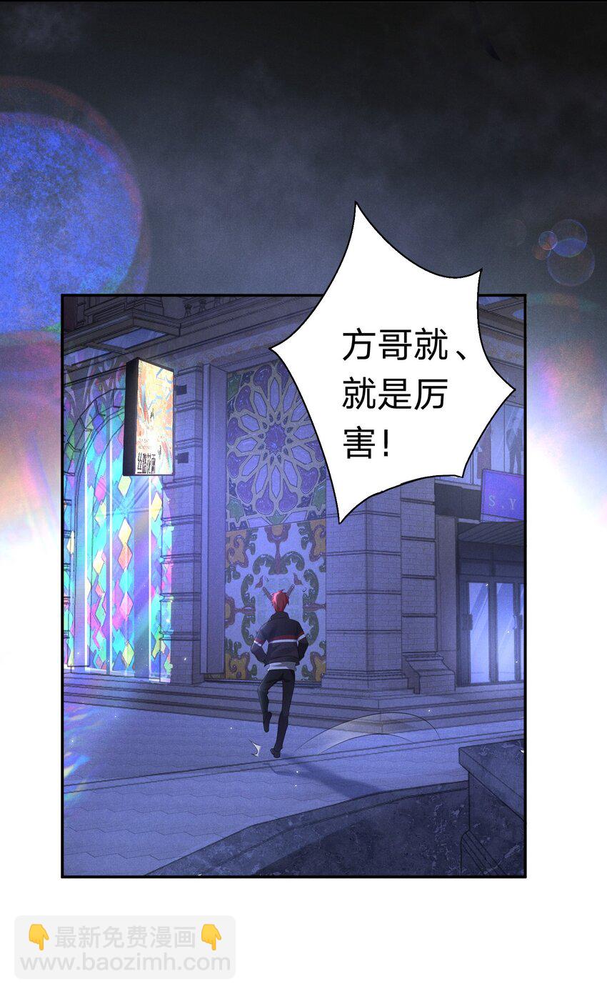 004 他的面具下-第4话