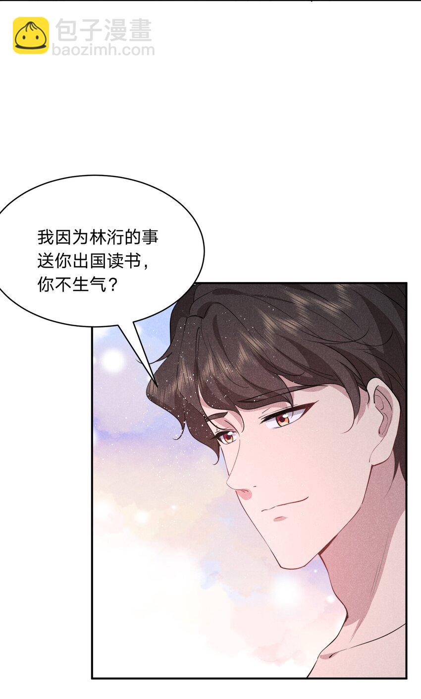 031 白毛男闺蜜上线~-第32话