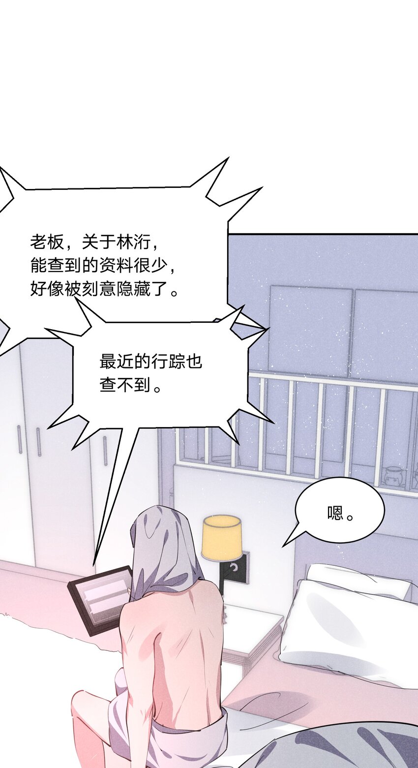 031 白毛男闺蜜上线~-第32话
