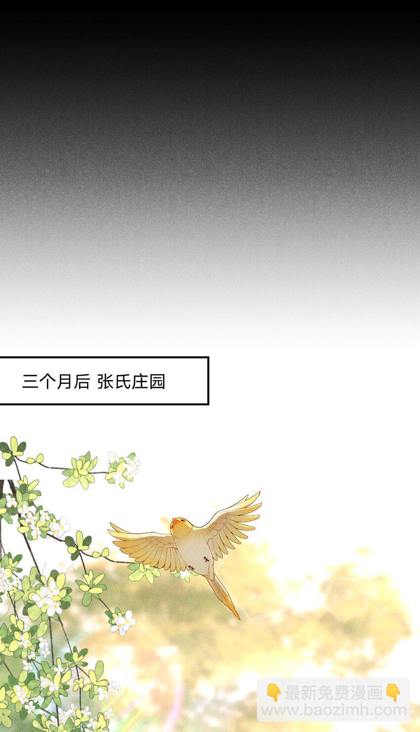 031 白毛男闺蜜上线~-第32话