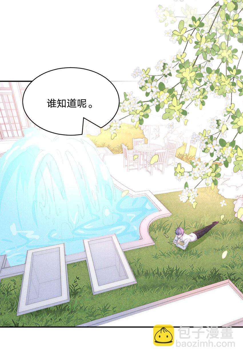 031 白毛男闺蜜上线~-第32话