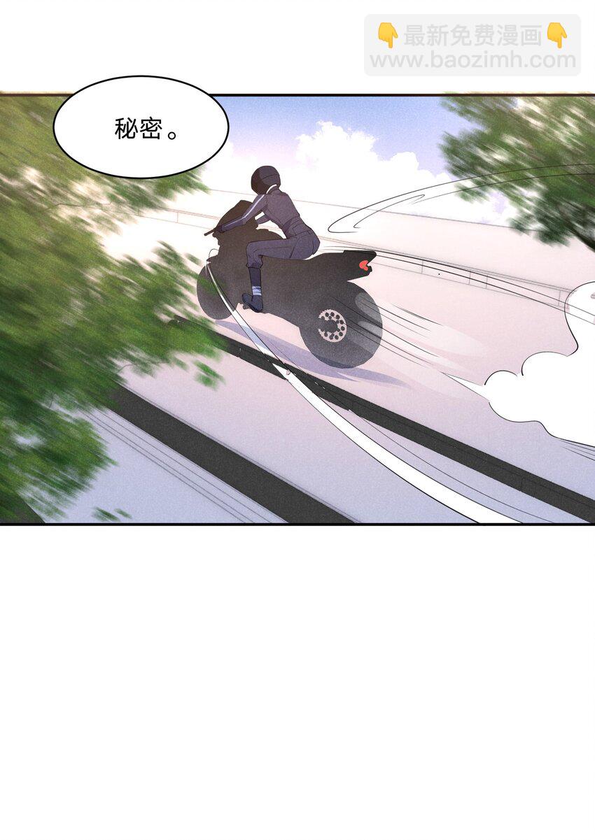 031 白毛男闺蜜上线~-第32话