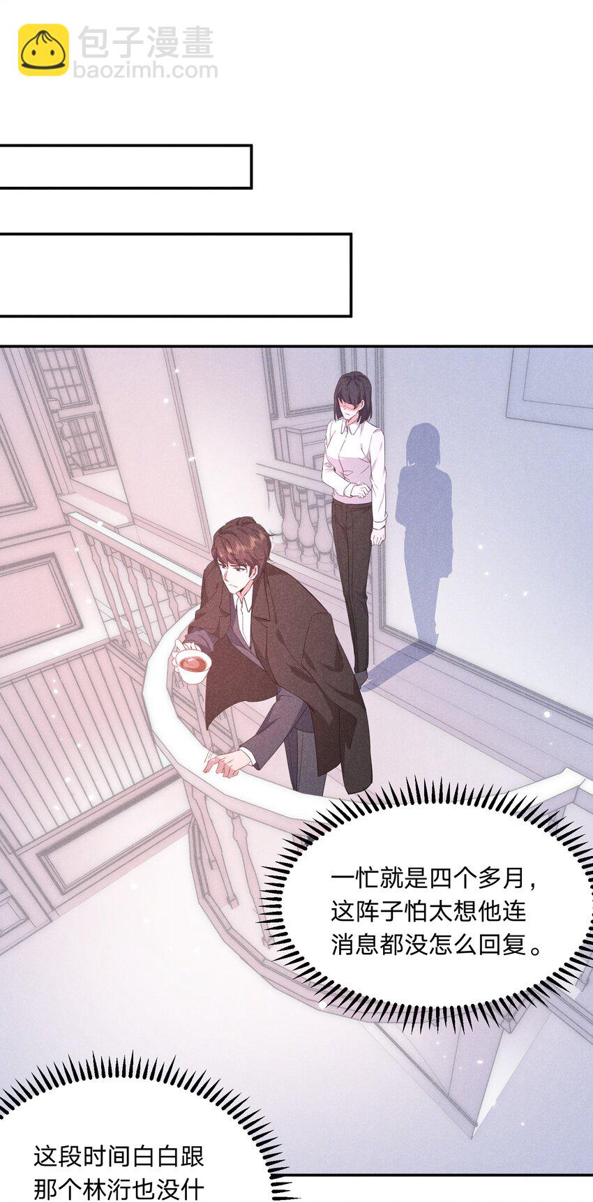 031 白毛男闺蜜上线~-第32话
