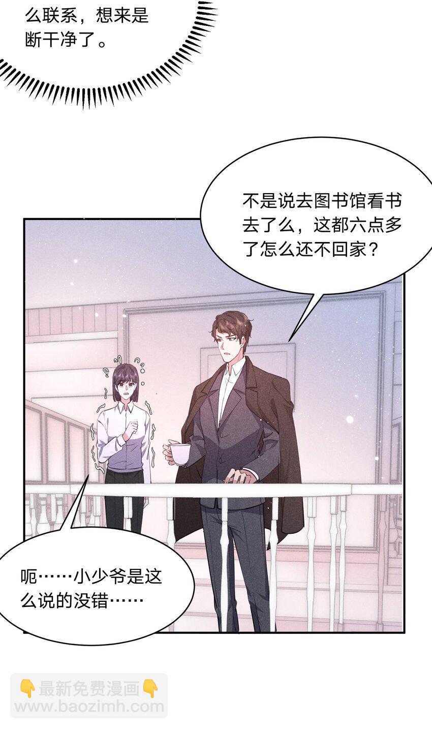 031 白毛男闺蜜上线~-第32话