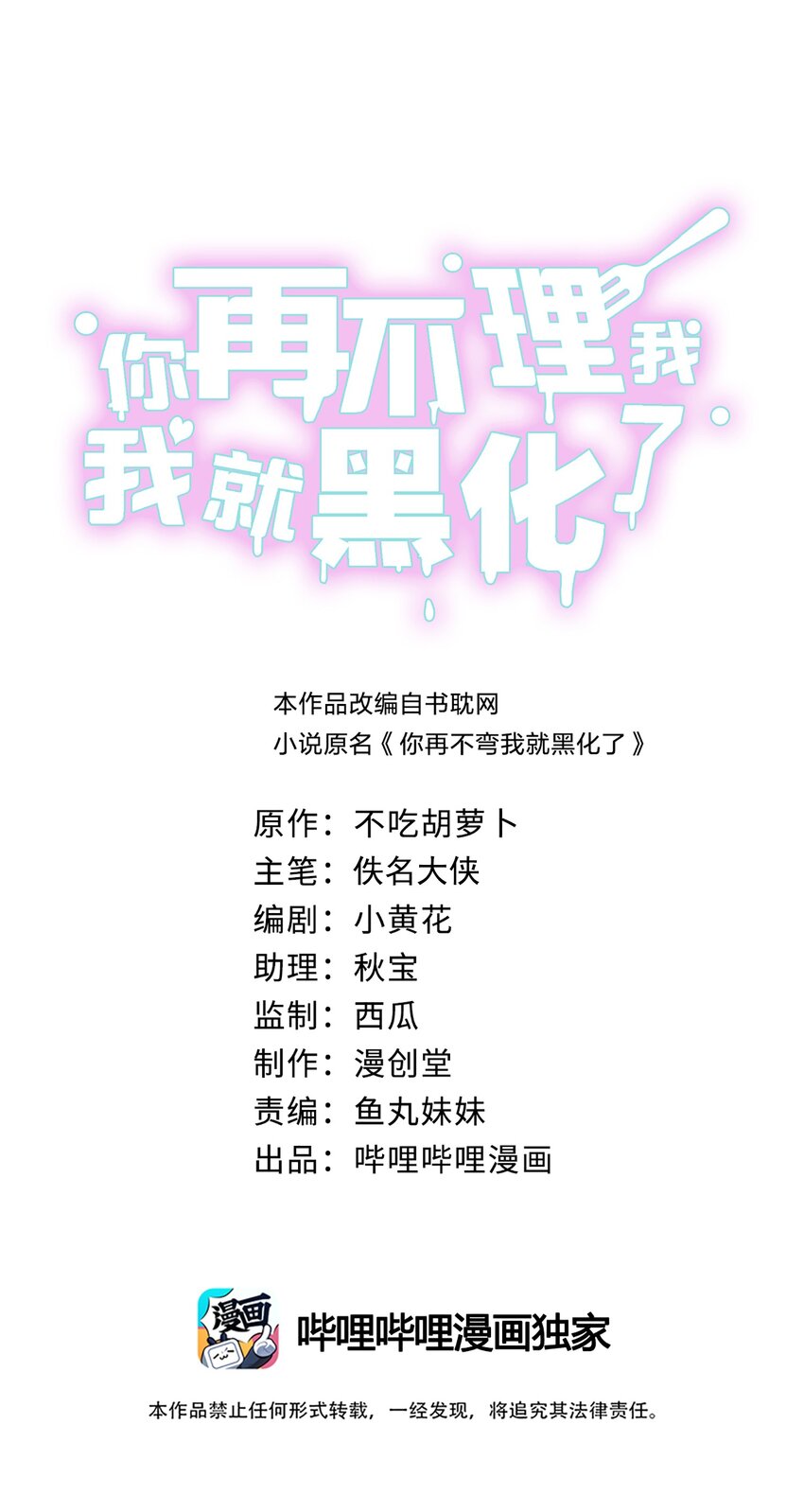 033 走心的礼物-第34话