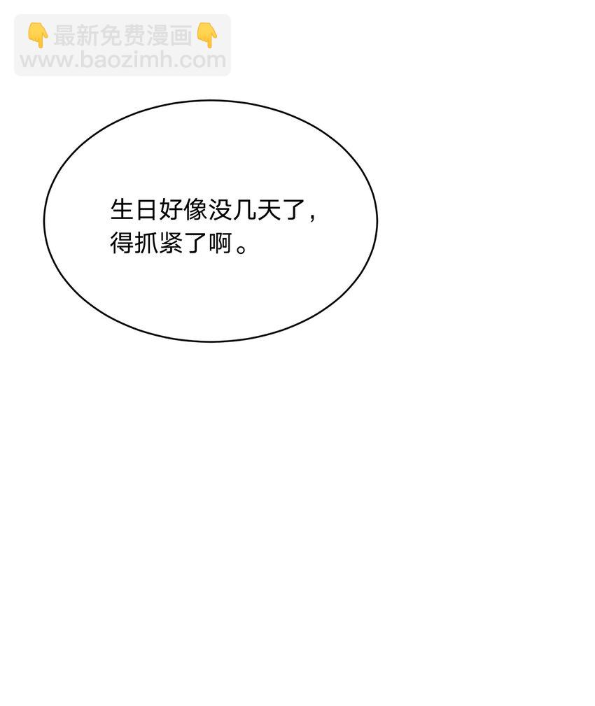 033 走心的礼物-第34话