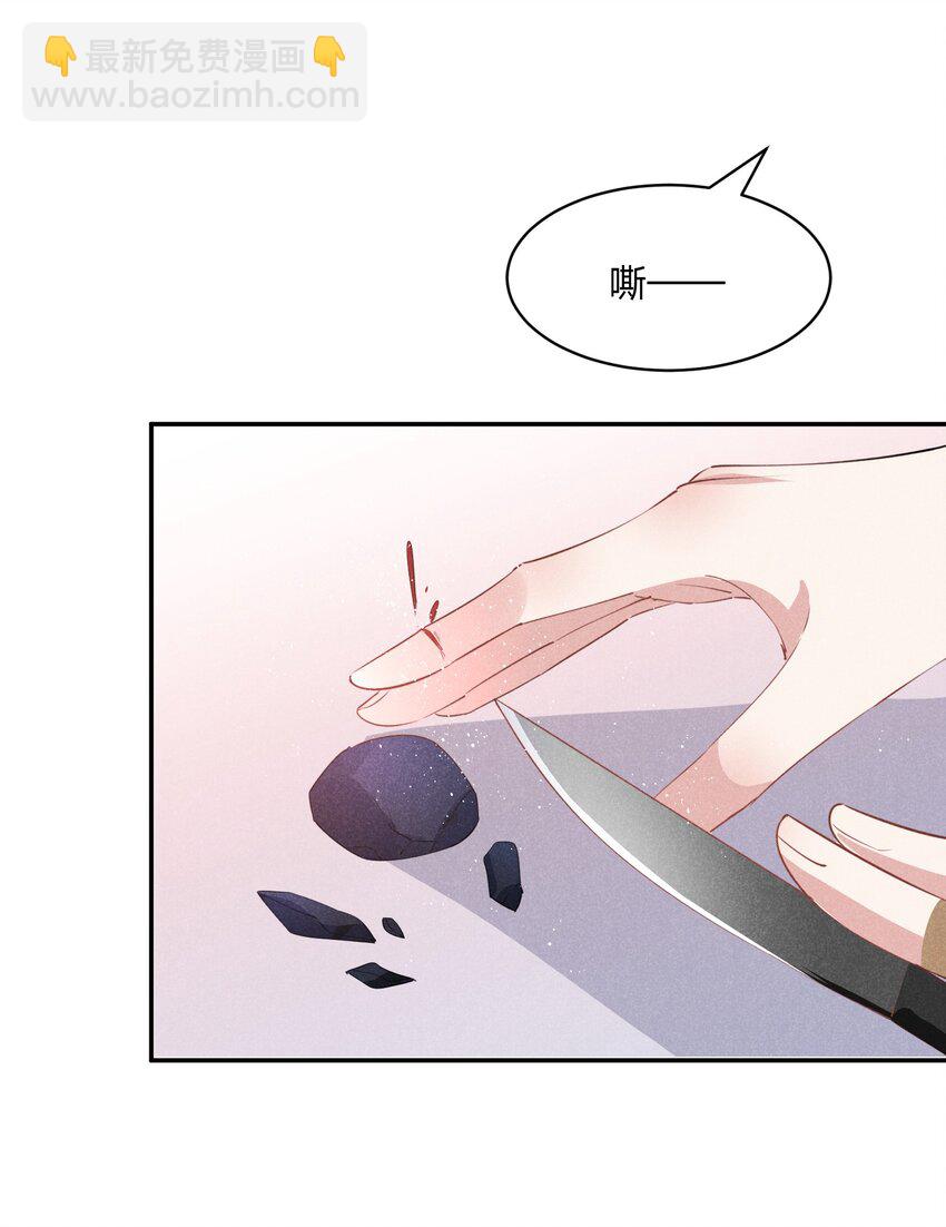 033 走心的礼物-第34话
