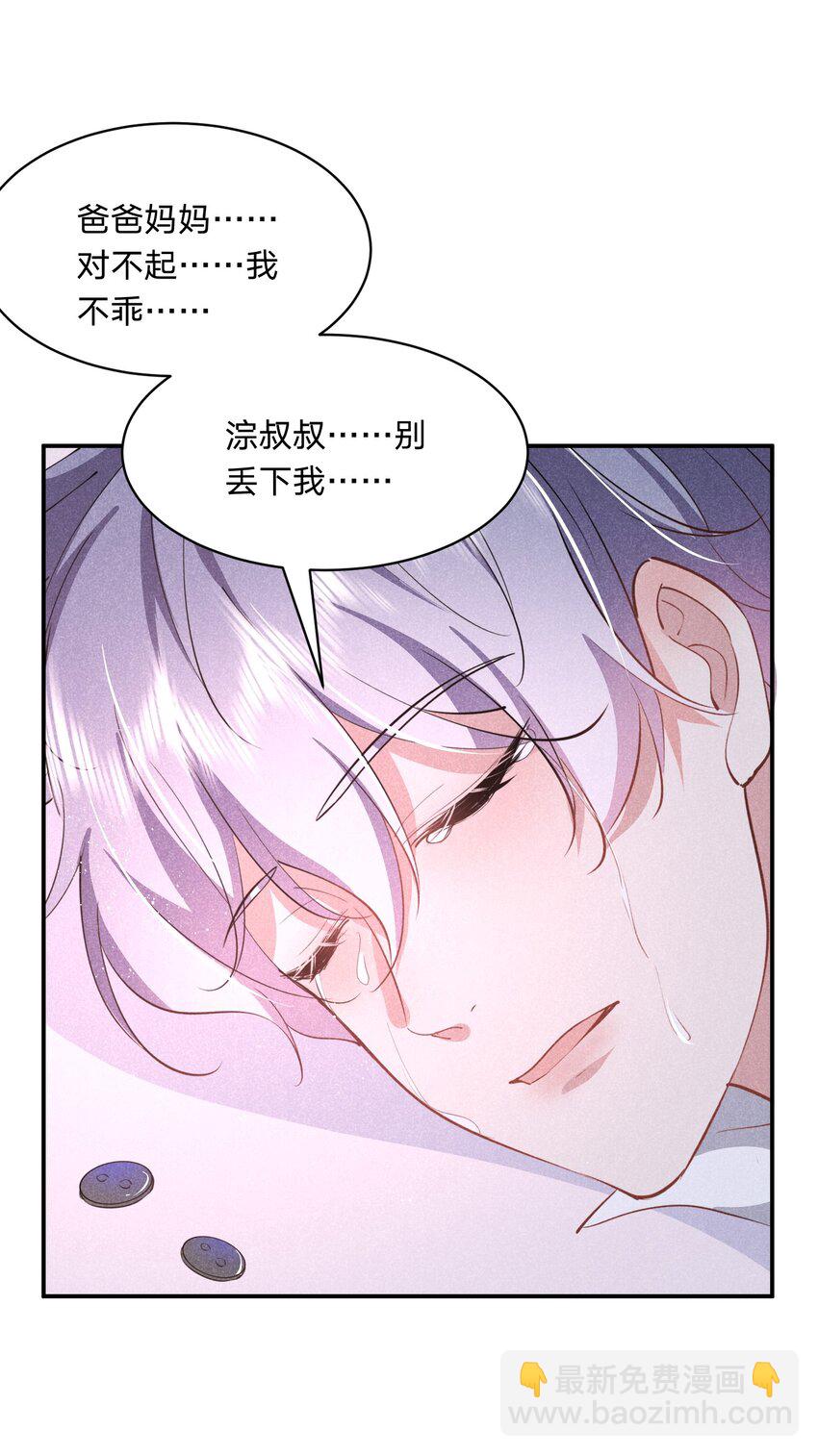 033 走心的礼物-第34话