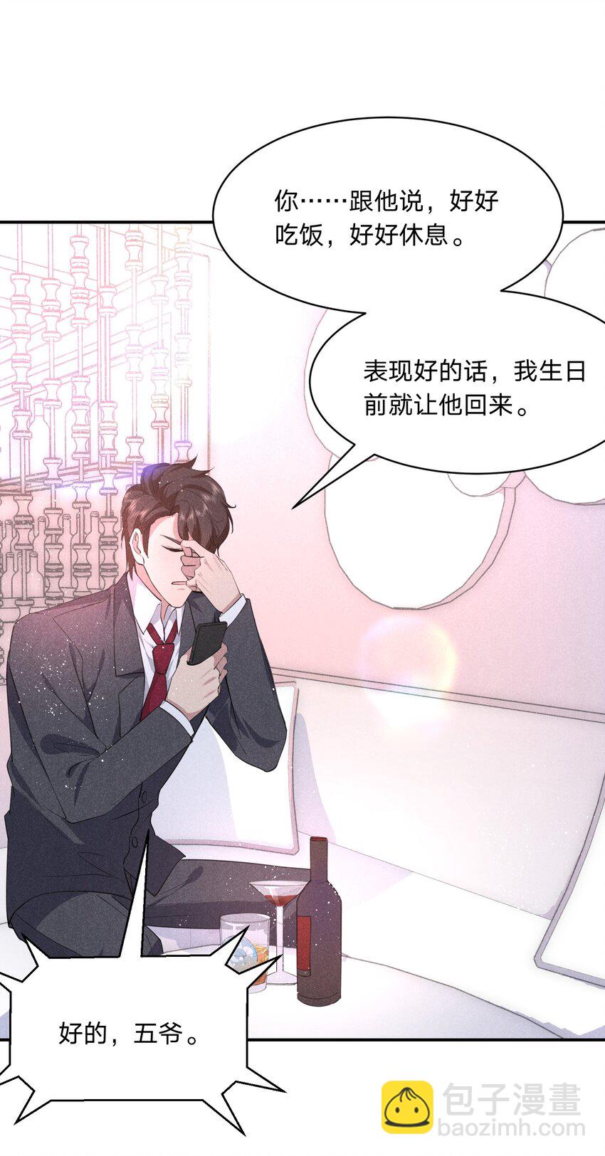 033 走心的礼物-第34话
