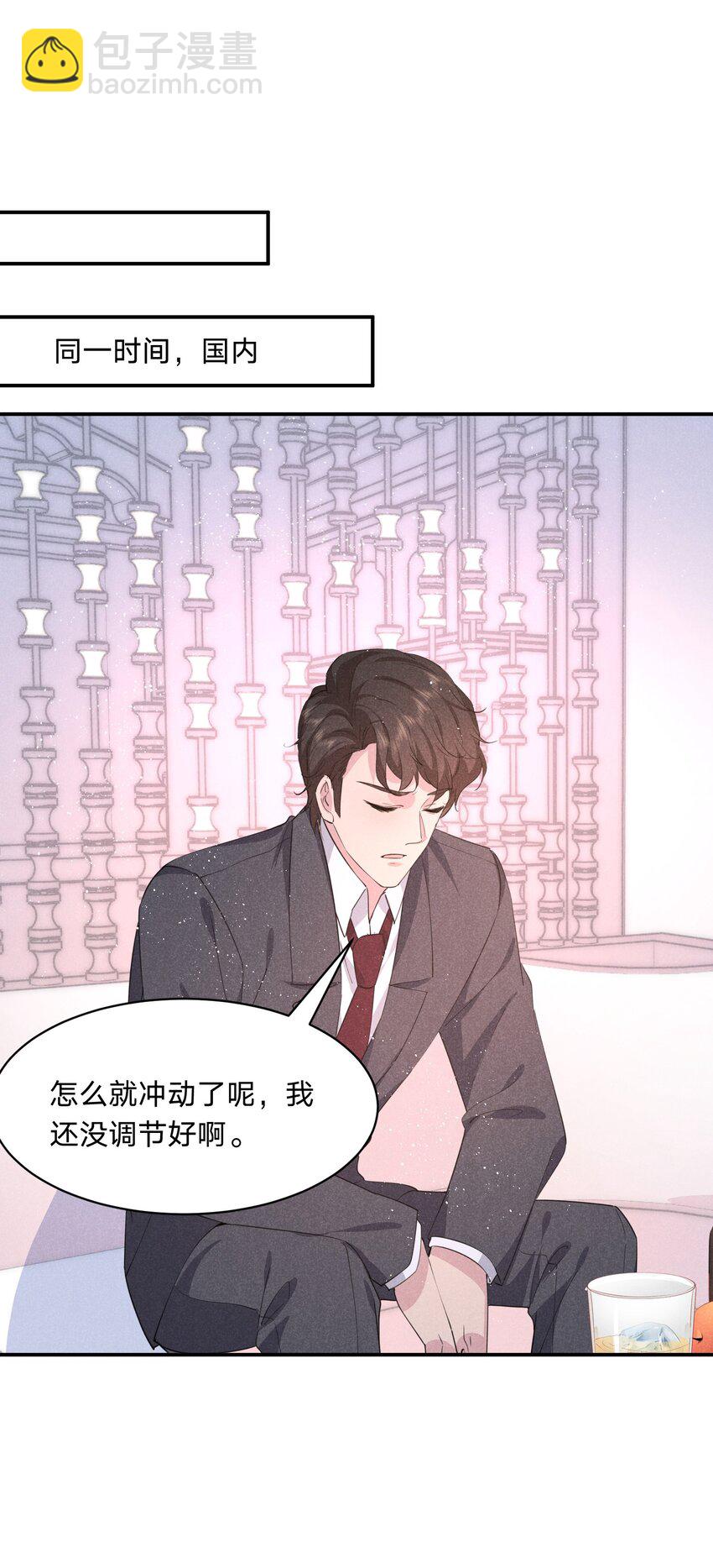 033 走心的礼物-第34话