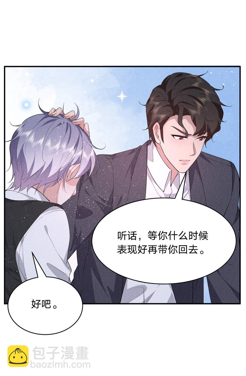 033 走心的礼物-第34话