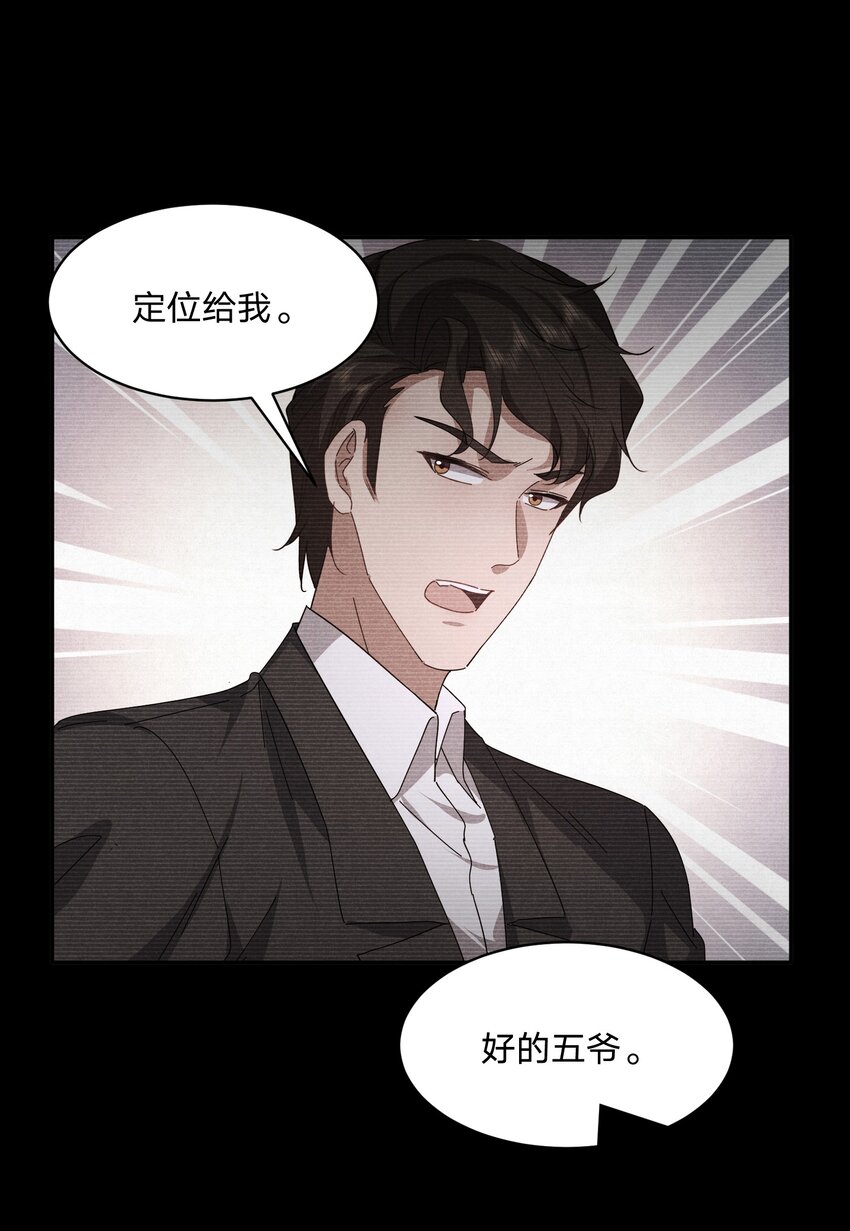 035 太man了！-第36话