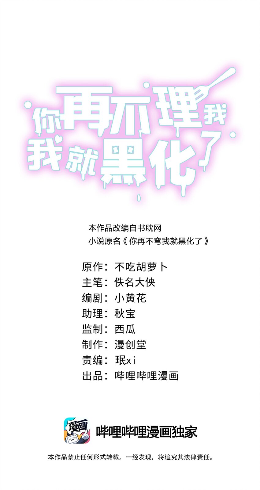 037 我伤好了，可以&hellip;-第38话