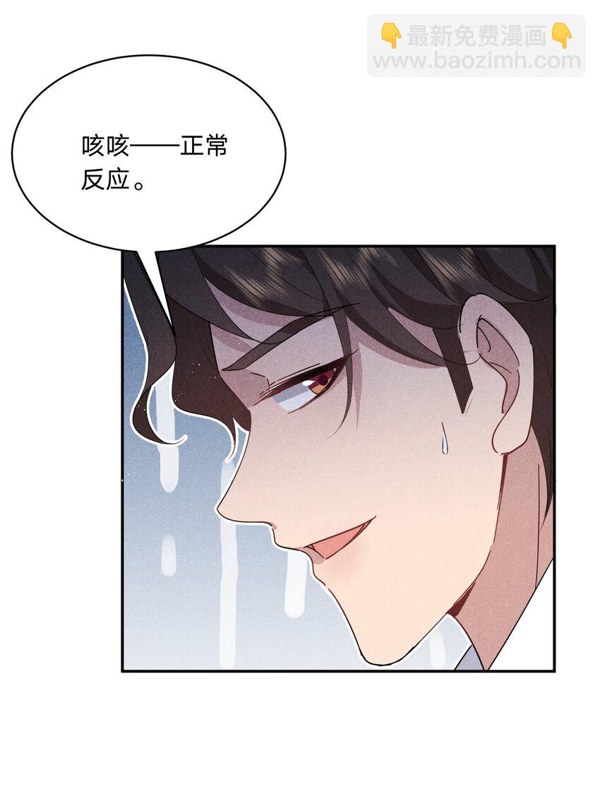 037 我伤好了，可以&hellip;-第38话