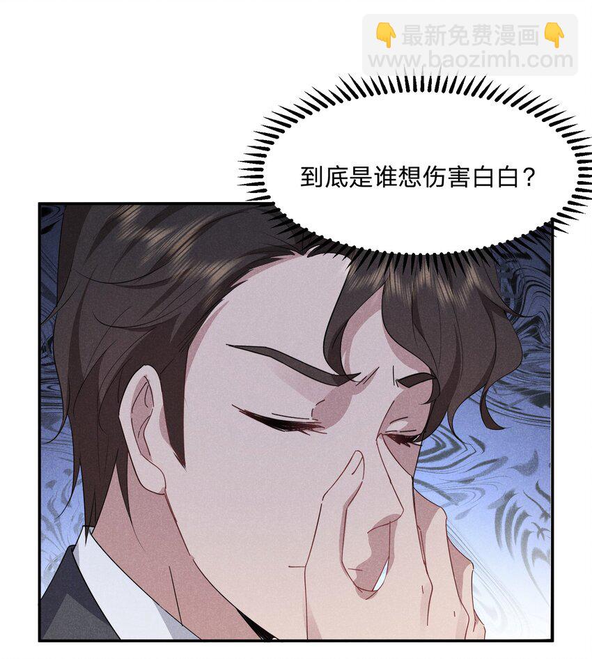 037 我伤好了，可以&hellip;-第38话
