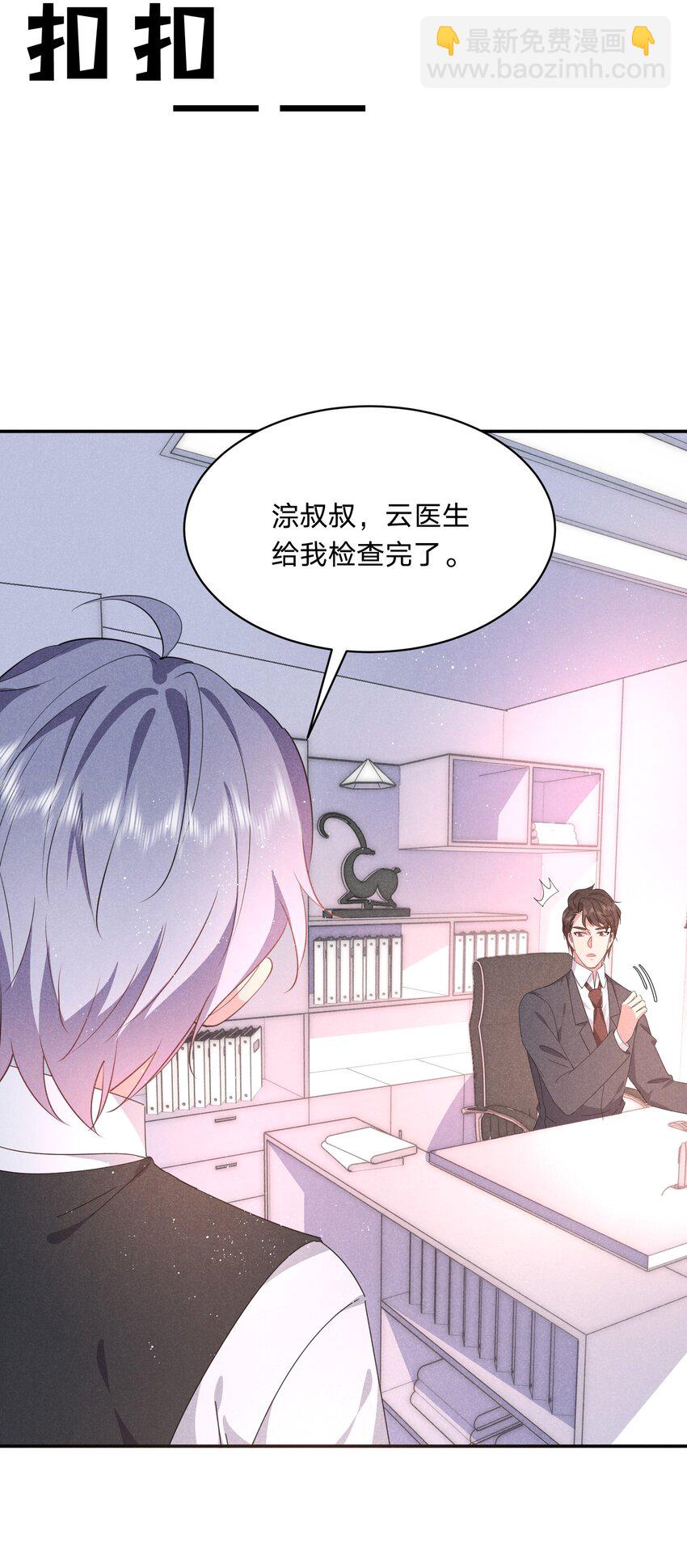 037 我伤好了，可以&hellip;-第38话