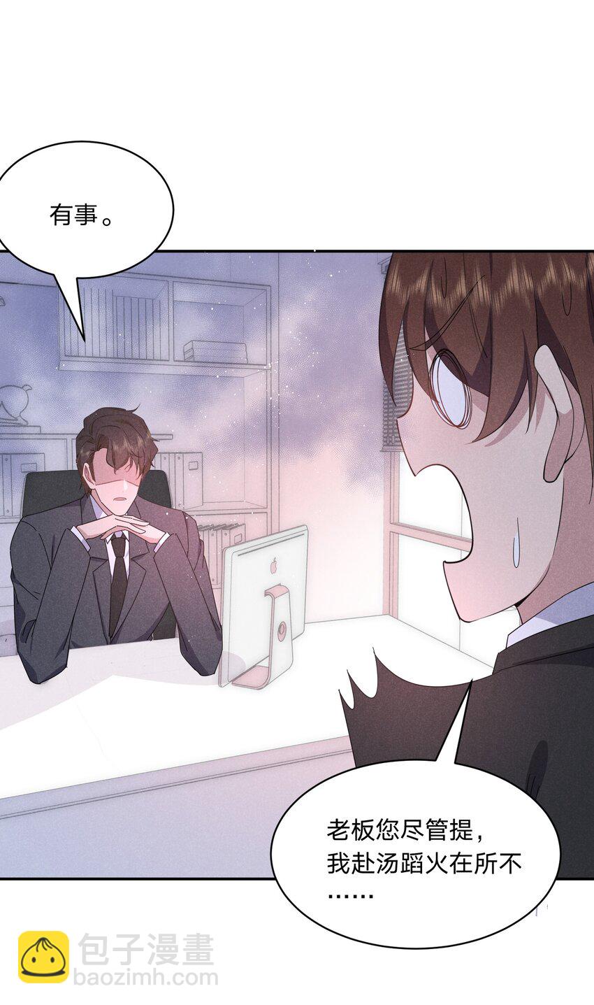 039 男女通吃！？-第40话