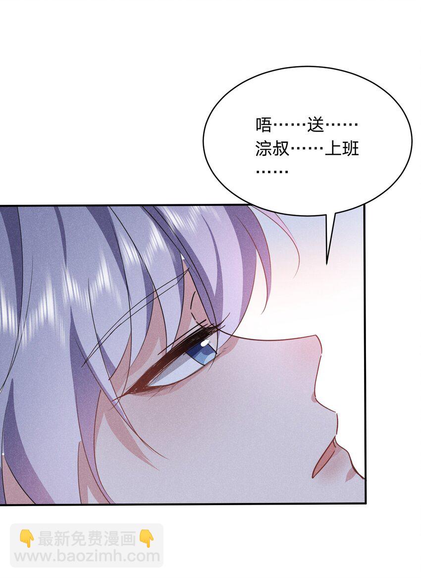 039 男女通吃！？-第40话
