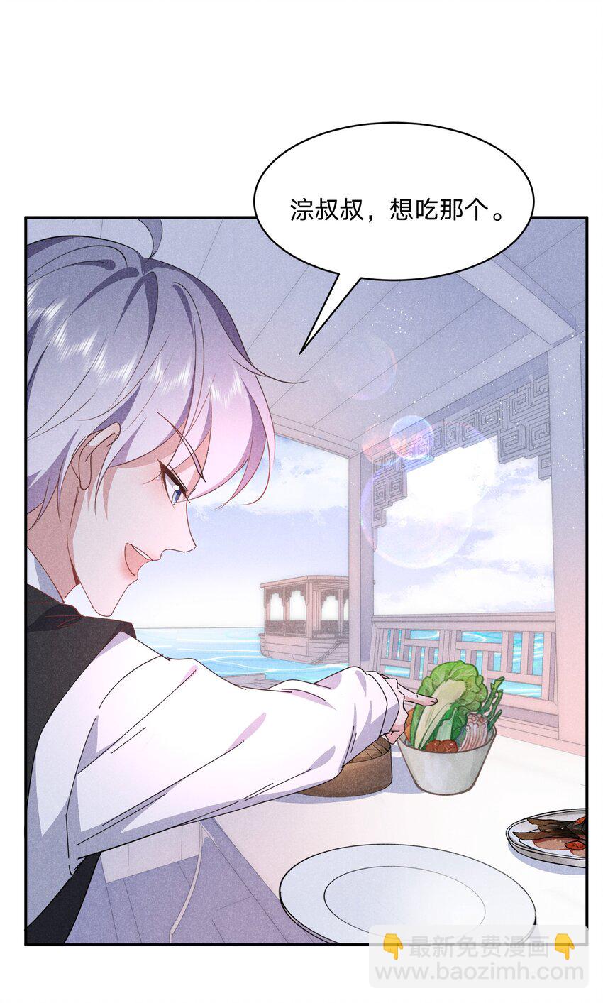 039 男女通吃！？-第40话