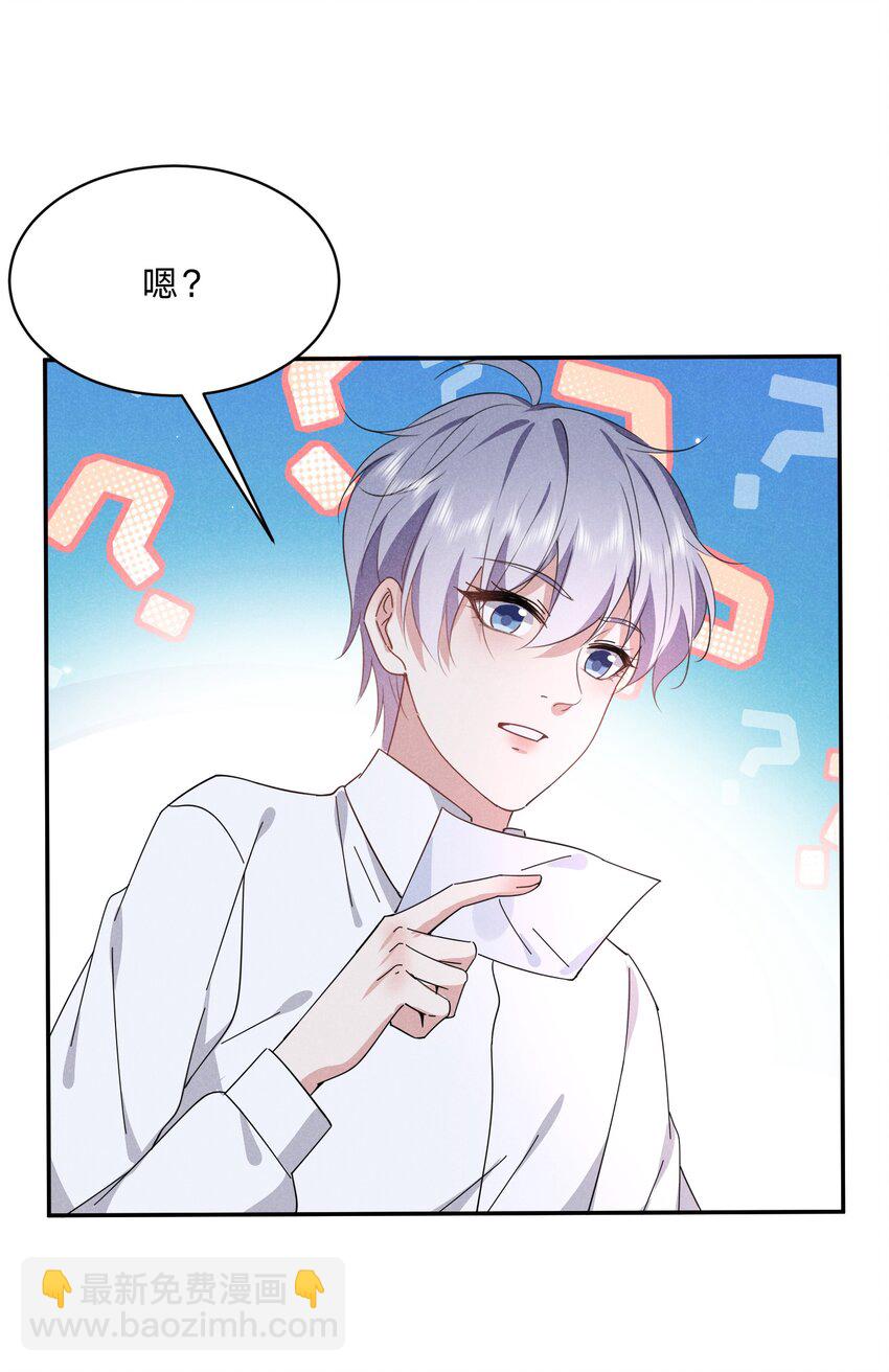039 男女通吃！？-第40话