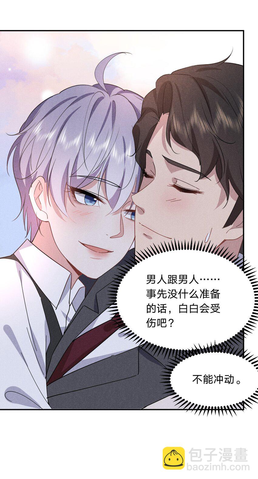 041 &ldquo;理解满分&rdquo;-第42话