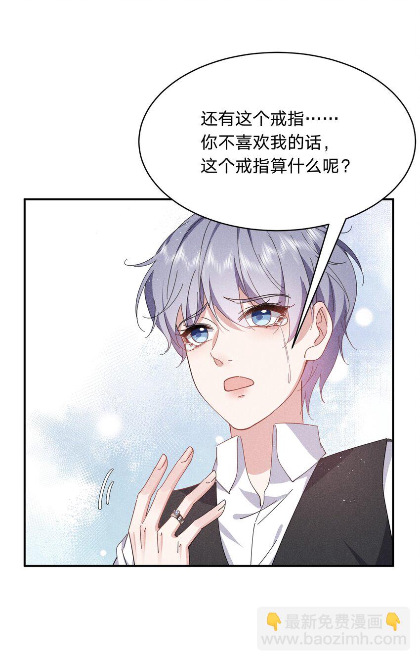043 浣叔不要我了&hellip;-第44话