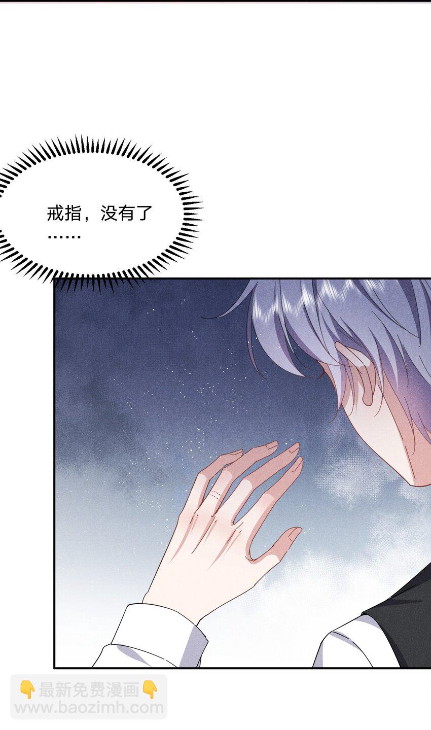 043 浣叔不要我了&hellip;-第44话
