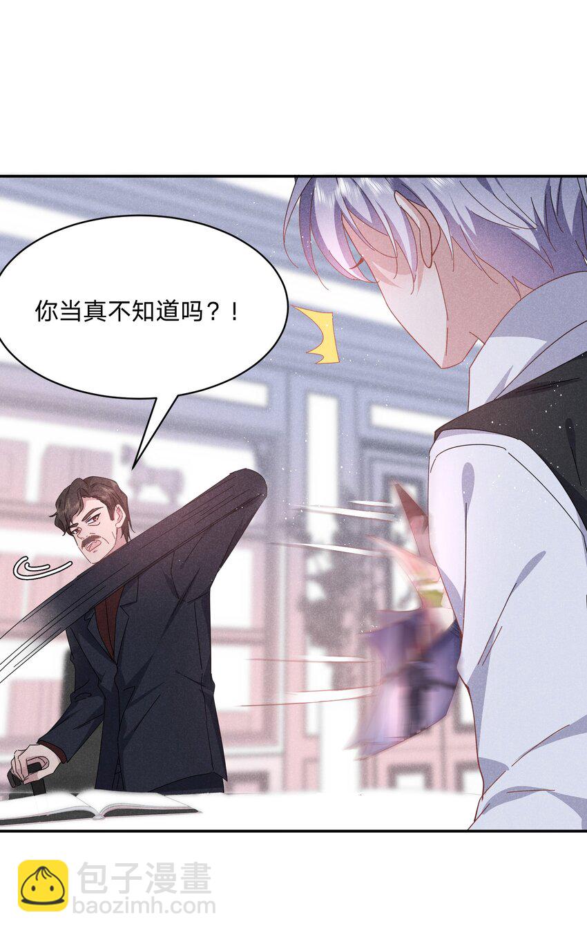 043 浣叔不要我了&hellip;-第44话