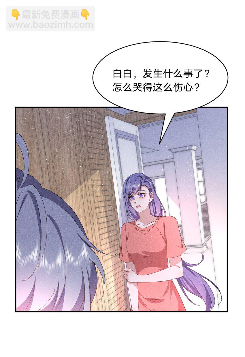 043 浣叔不要我了&hellip;-第44话